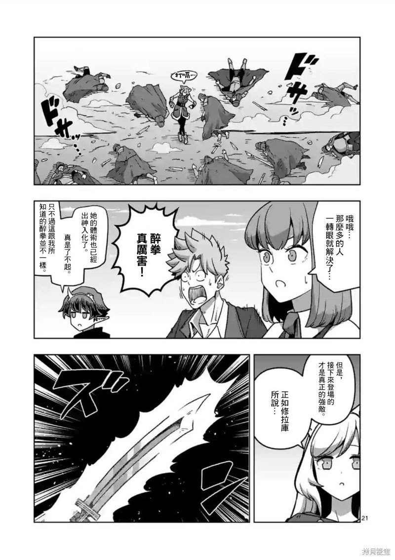 第34.2话
