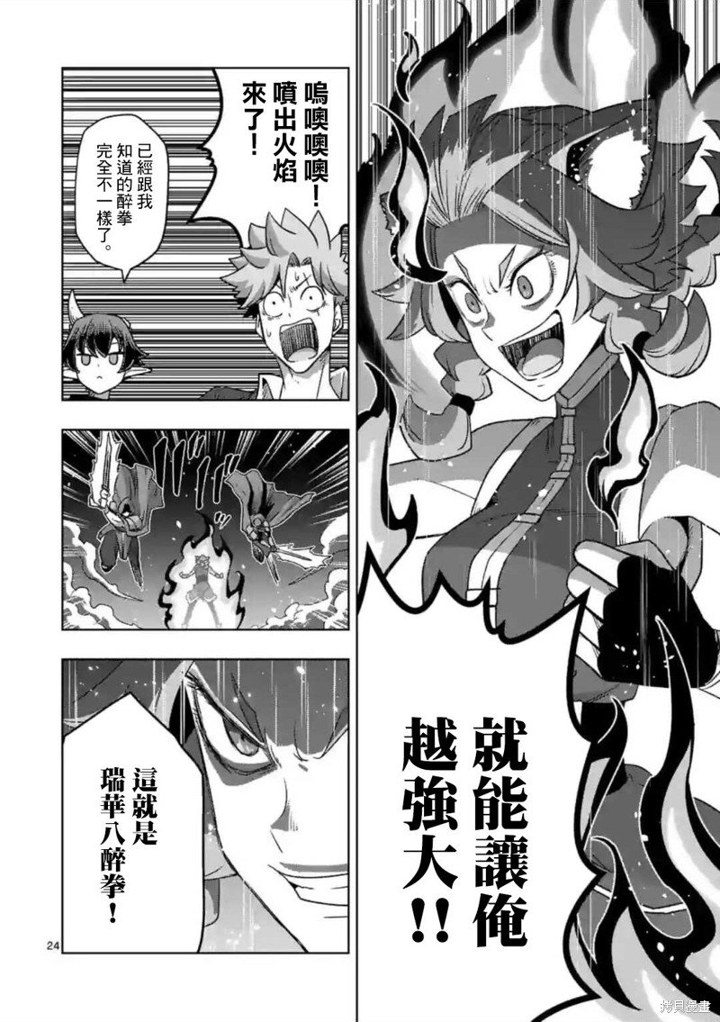 第34.2话