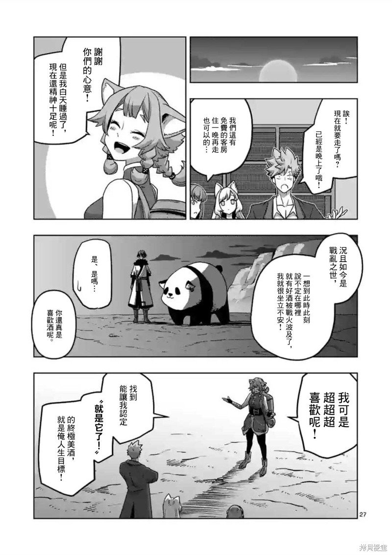 第34.2话