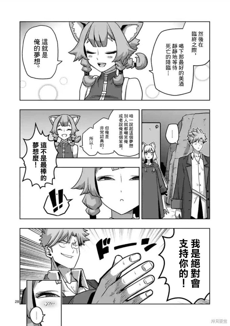 第34.2话