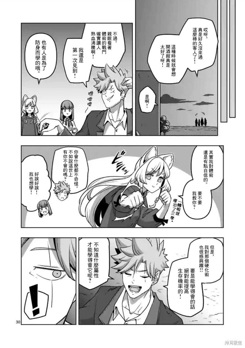 第34.2话