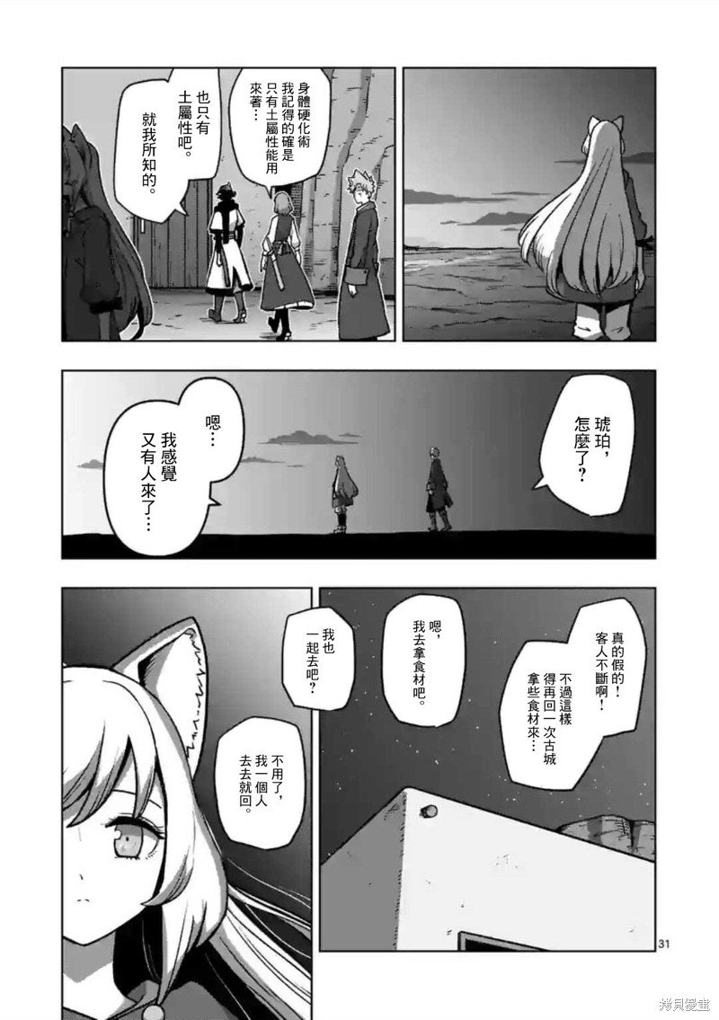 第34.2话