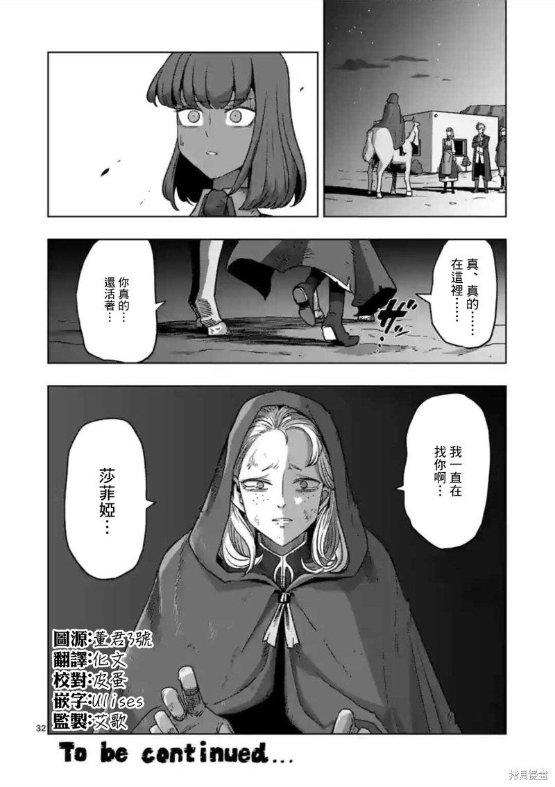 第34.2话