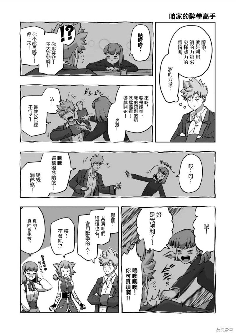 第34.2话