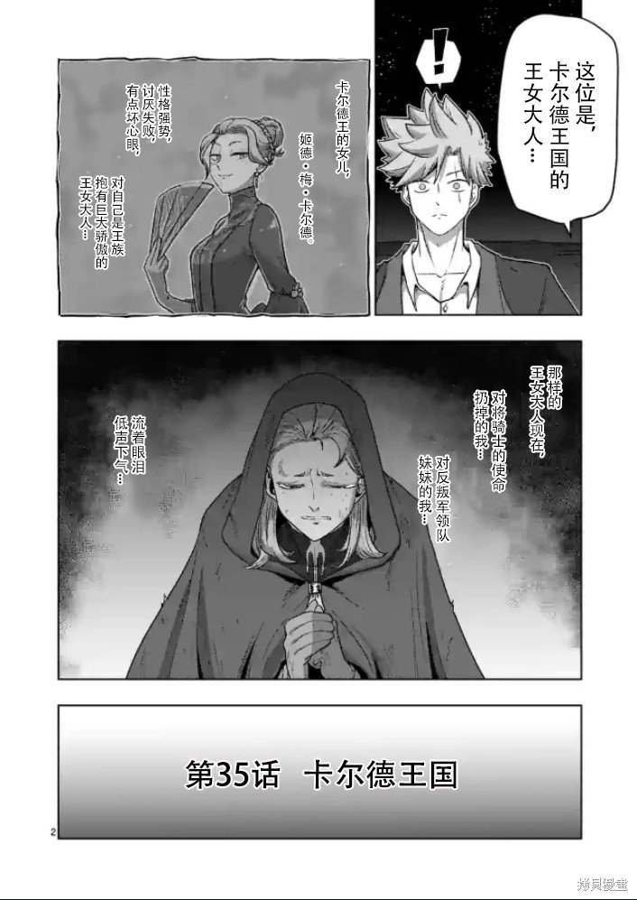 第35话