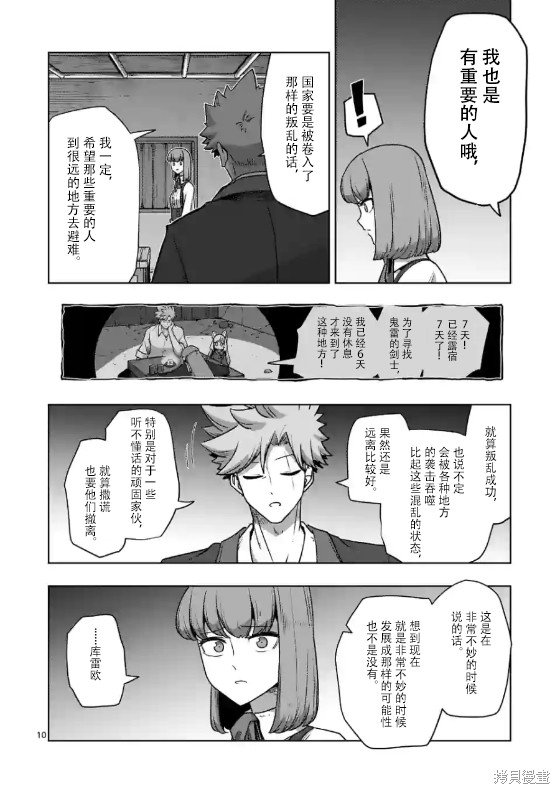第35话