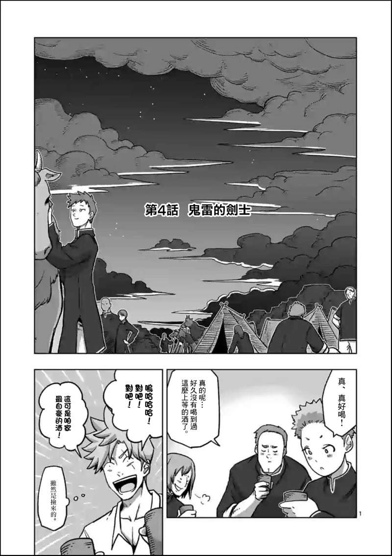 第4话 前
