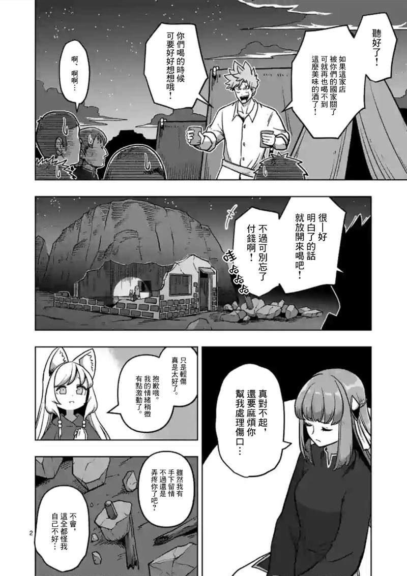 第4话 前