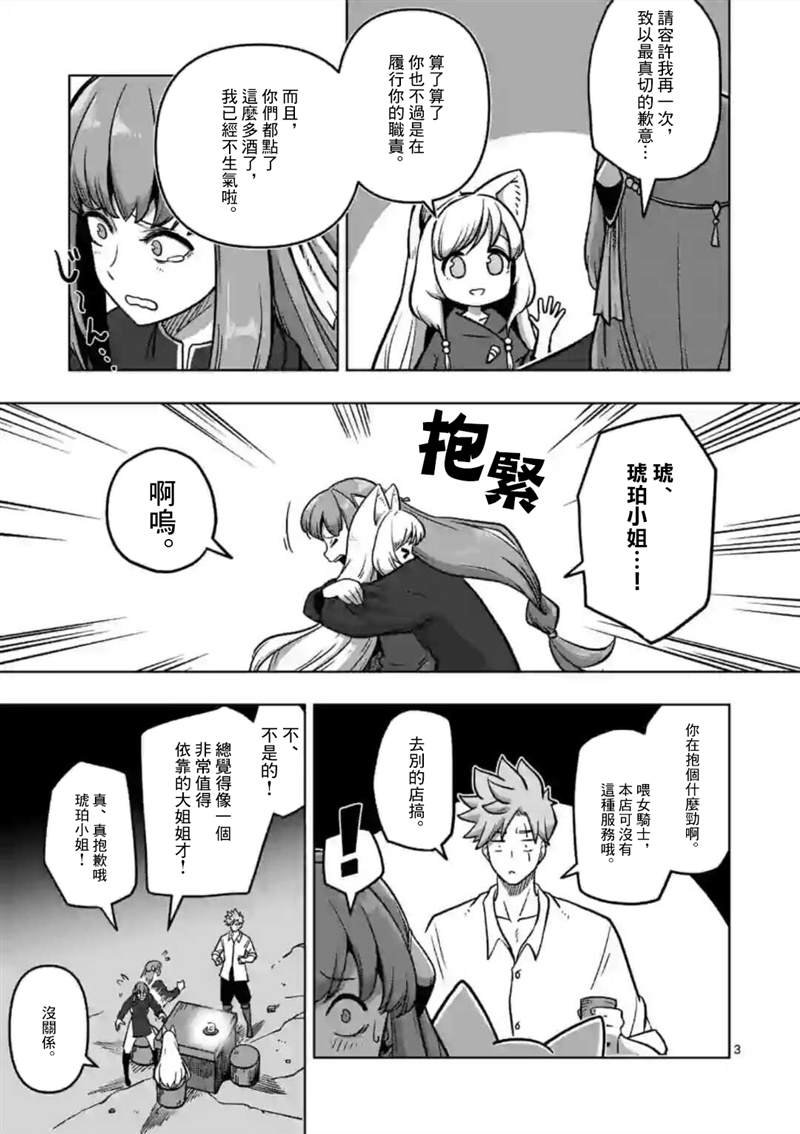 第4话 前