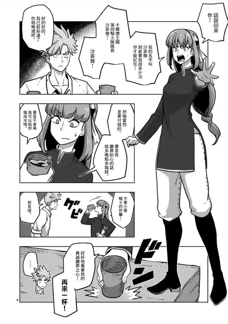 第4话 前