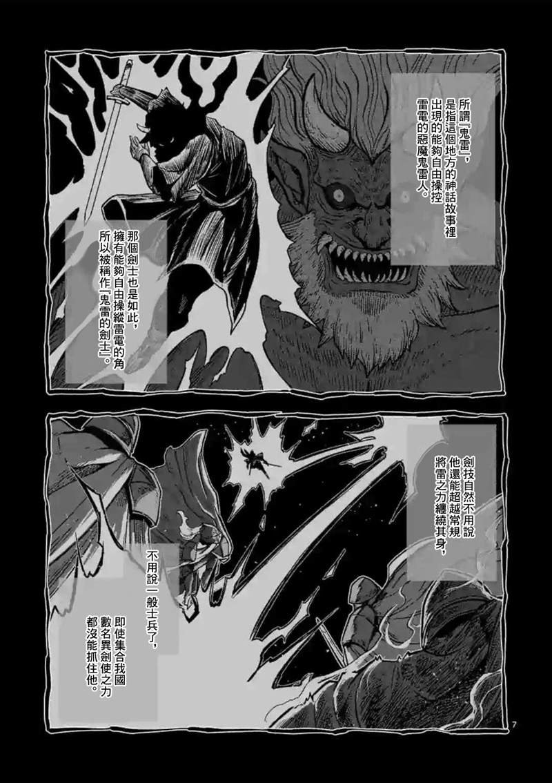 第4话 前