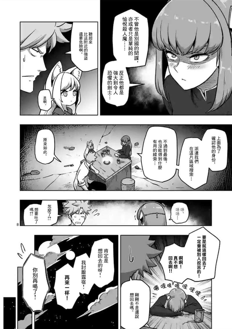 第4话 前
