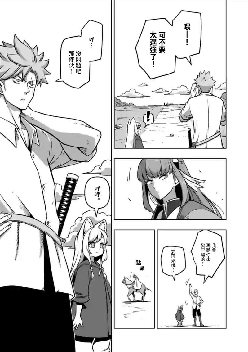 第4话 前