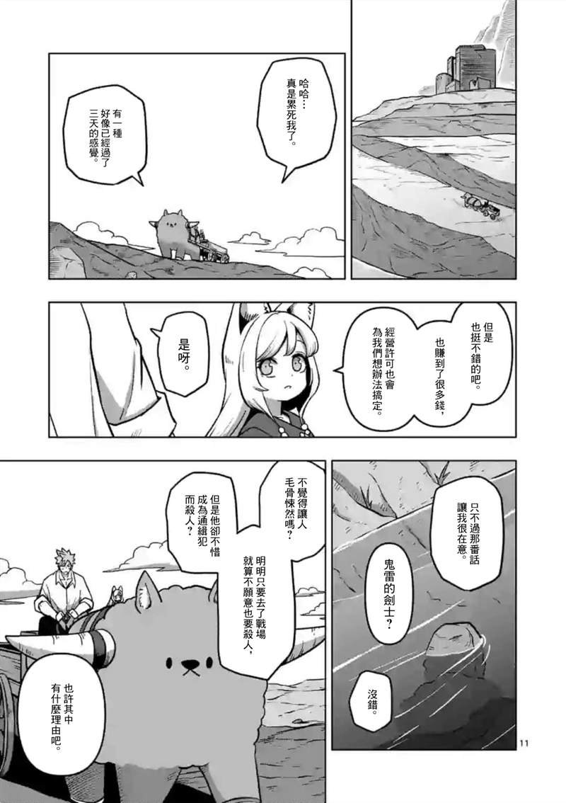 第4话 前