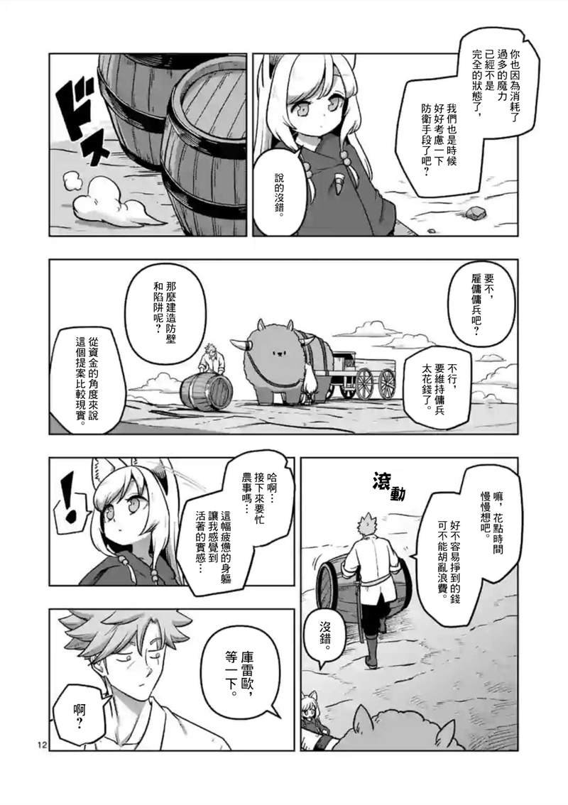 第4话 前