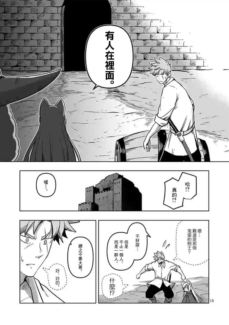 第4话 前