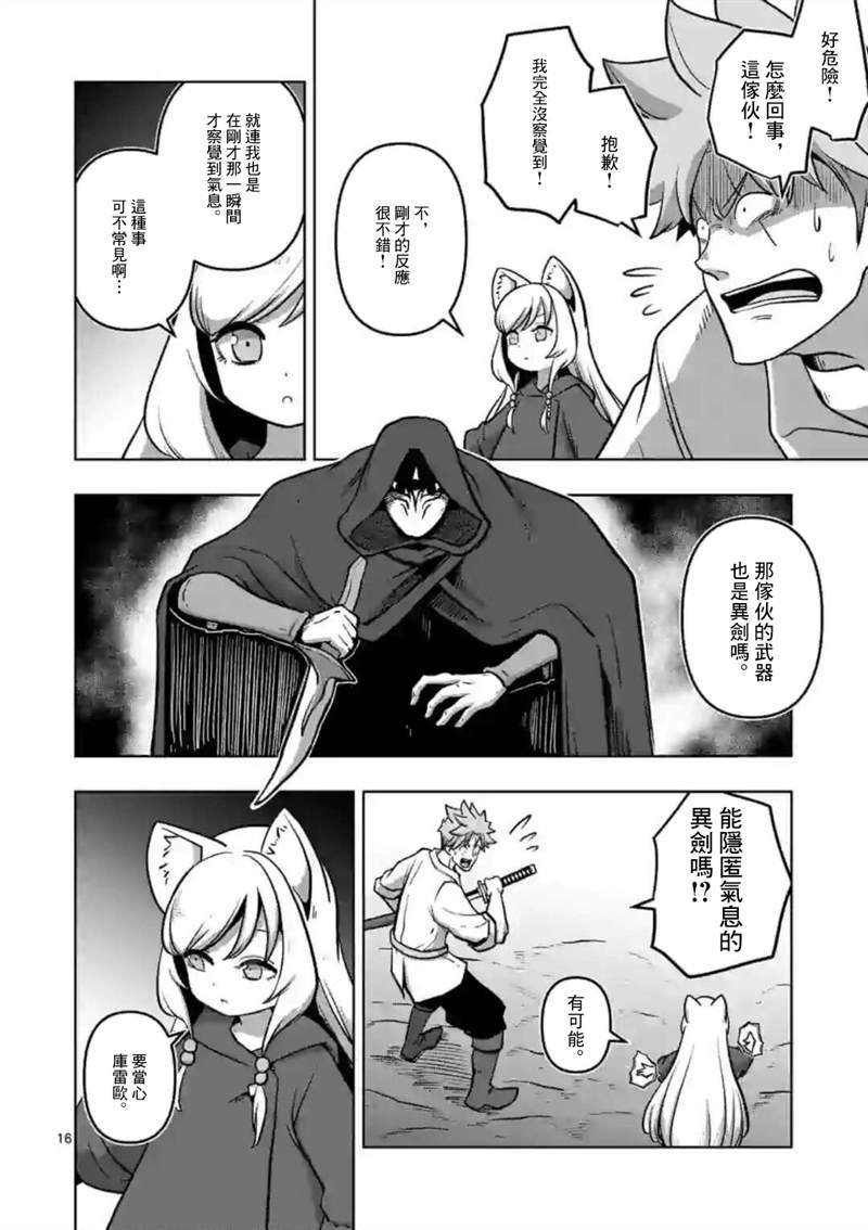 第4话 前