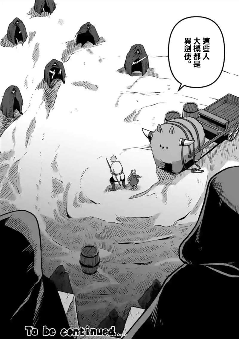 第4话 前
