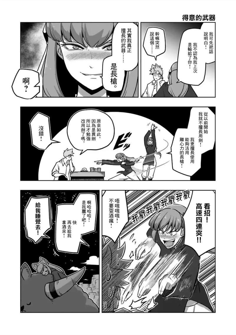 第4话 前