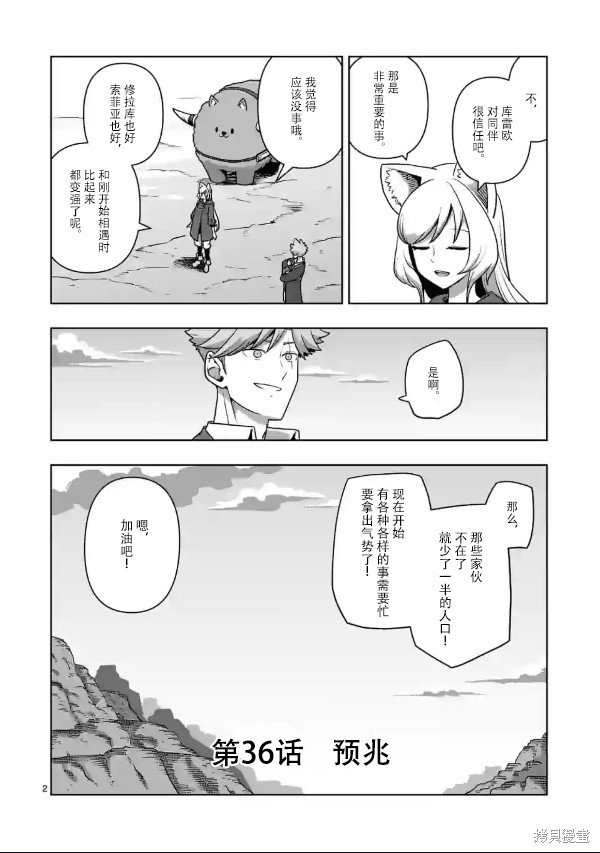 第36话