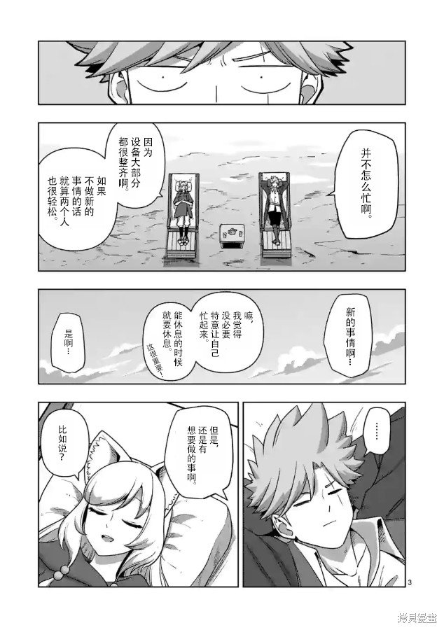 第36话