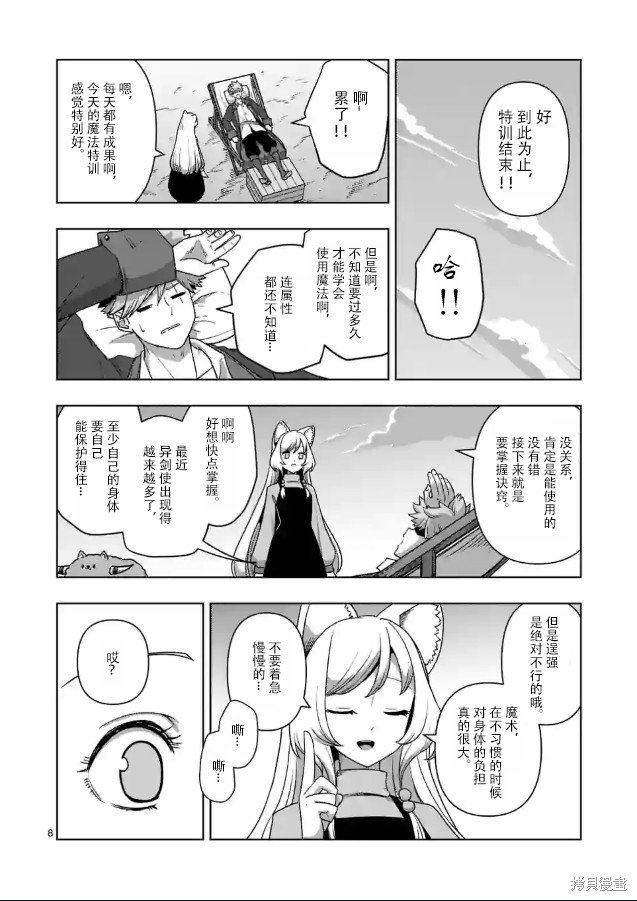 第36话
