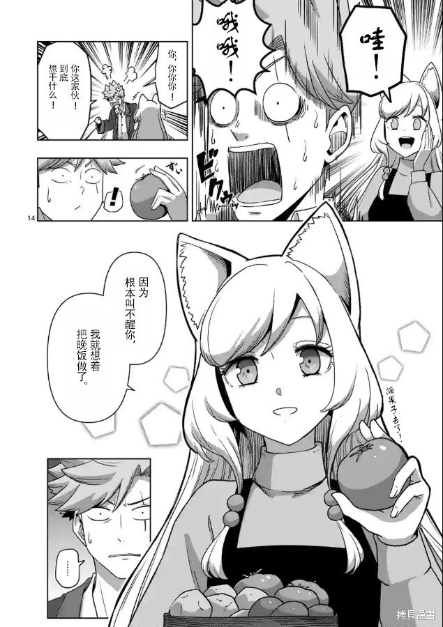 第36话