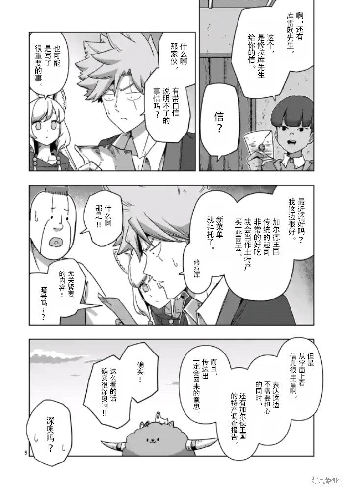 第37话