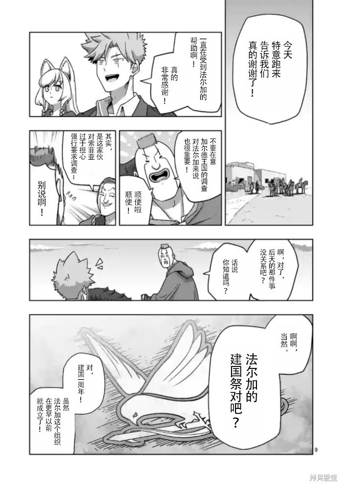 第37话