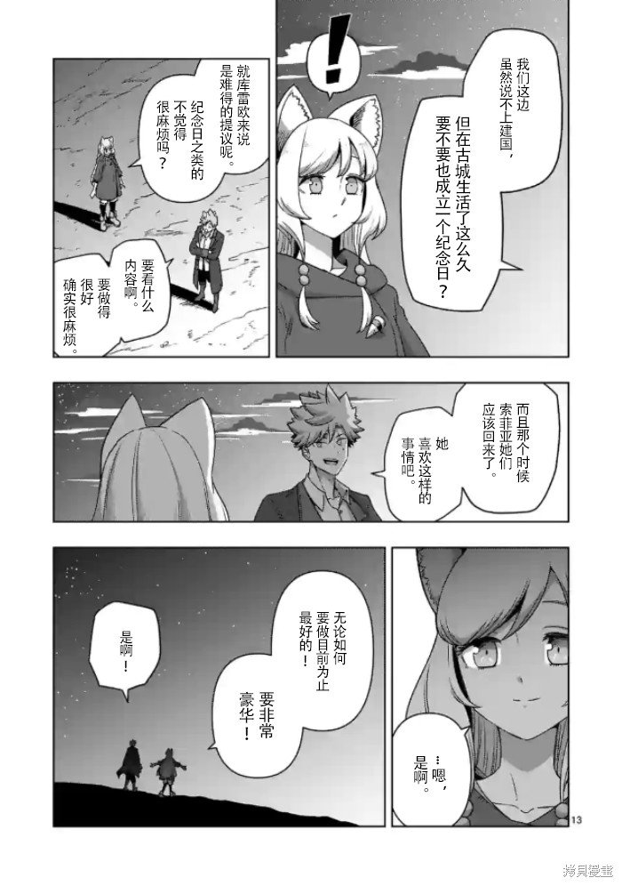 第37话