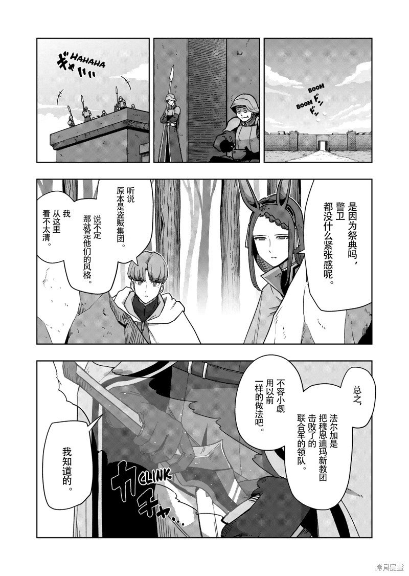 第38话