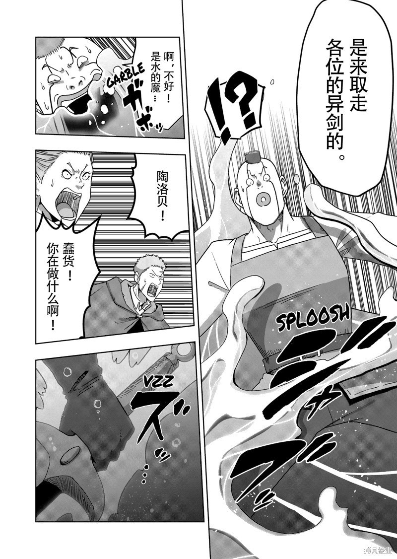 第38话