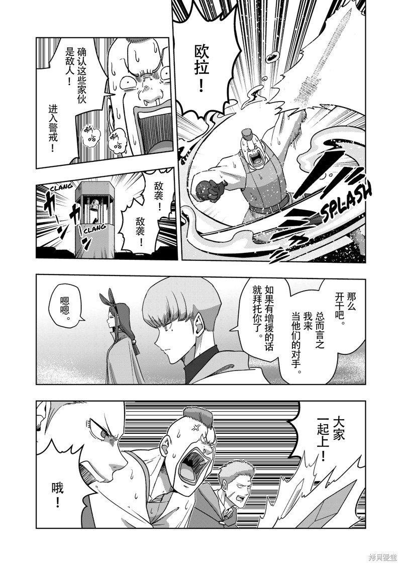 第38话