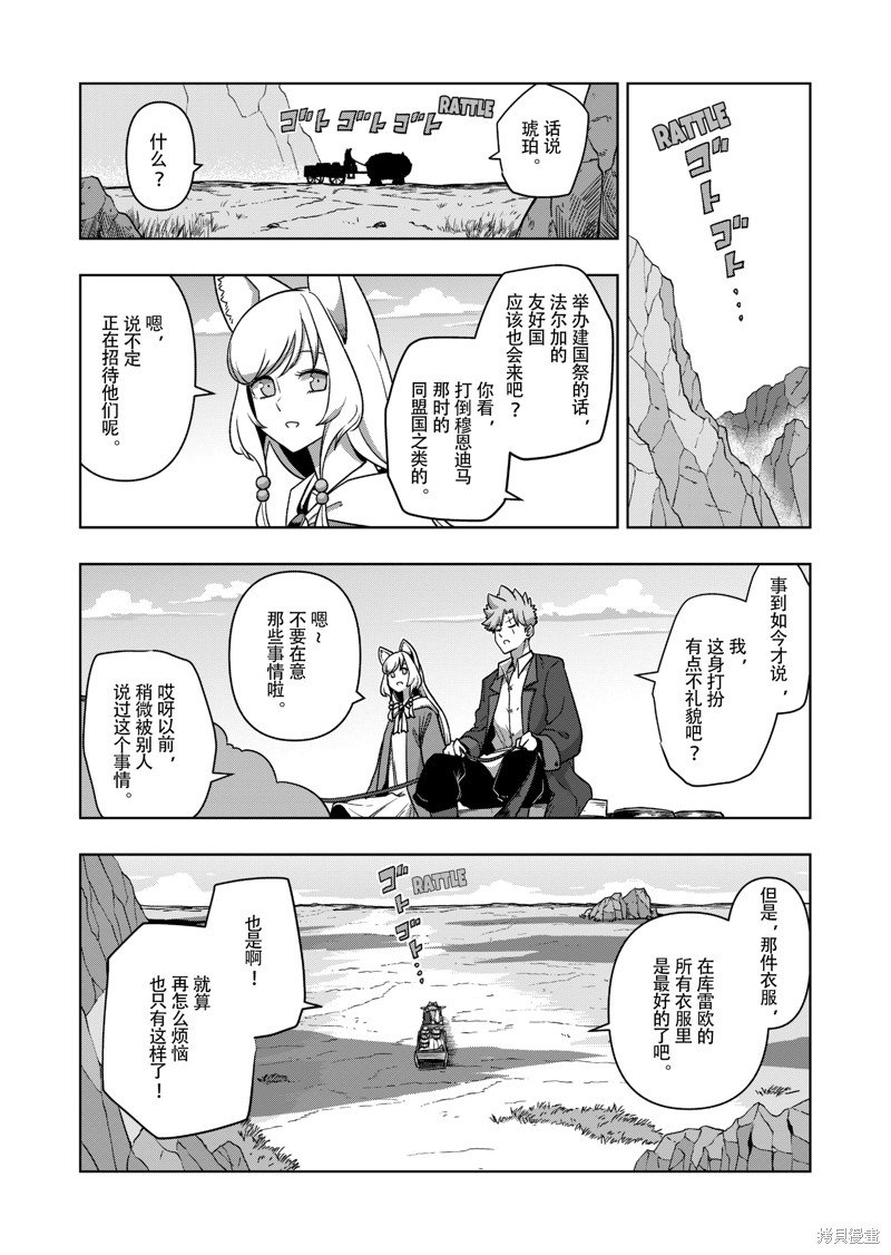 第38话