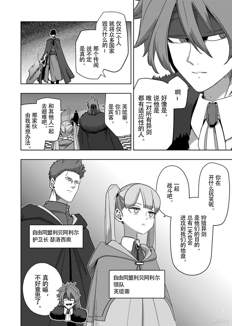 第38话