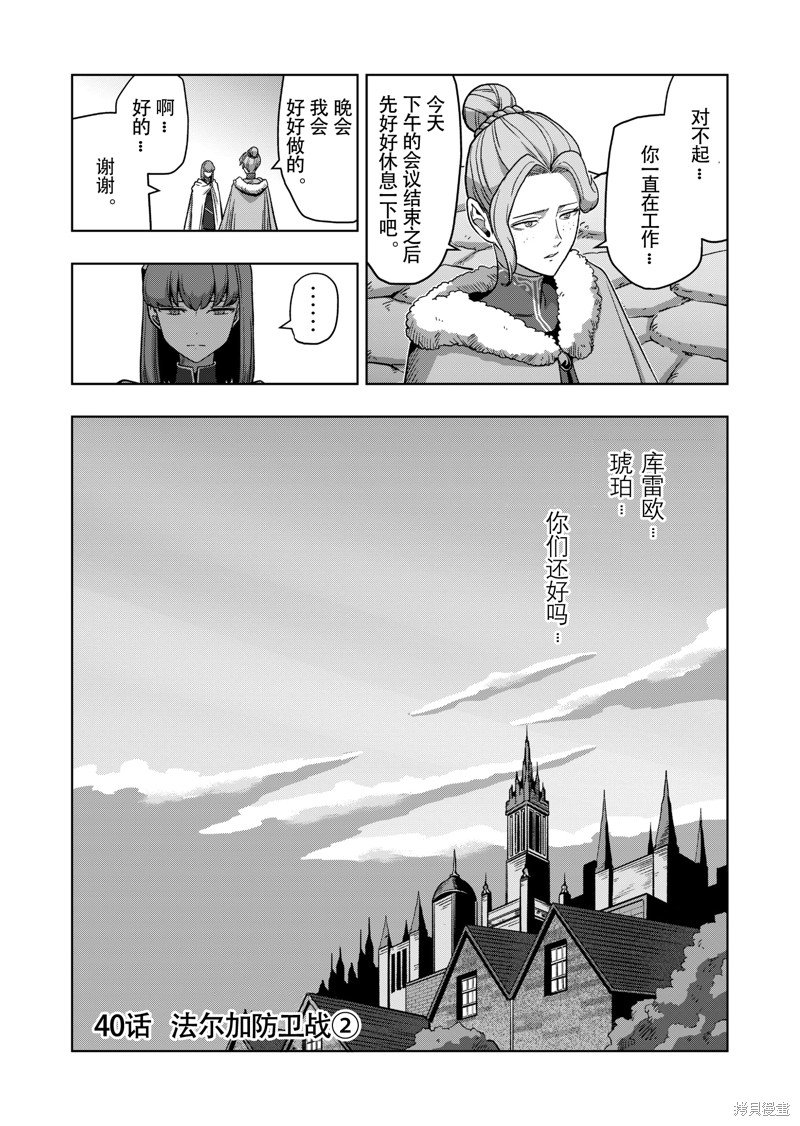 第40话
