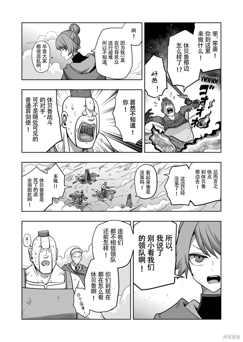 第40话