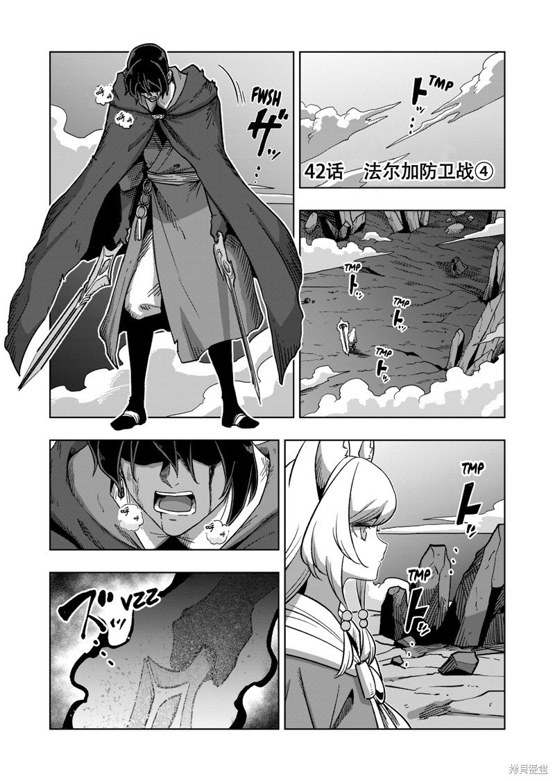 第42话