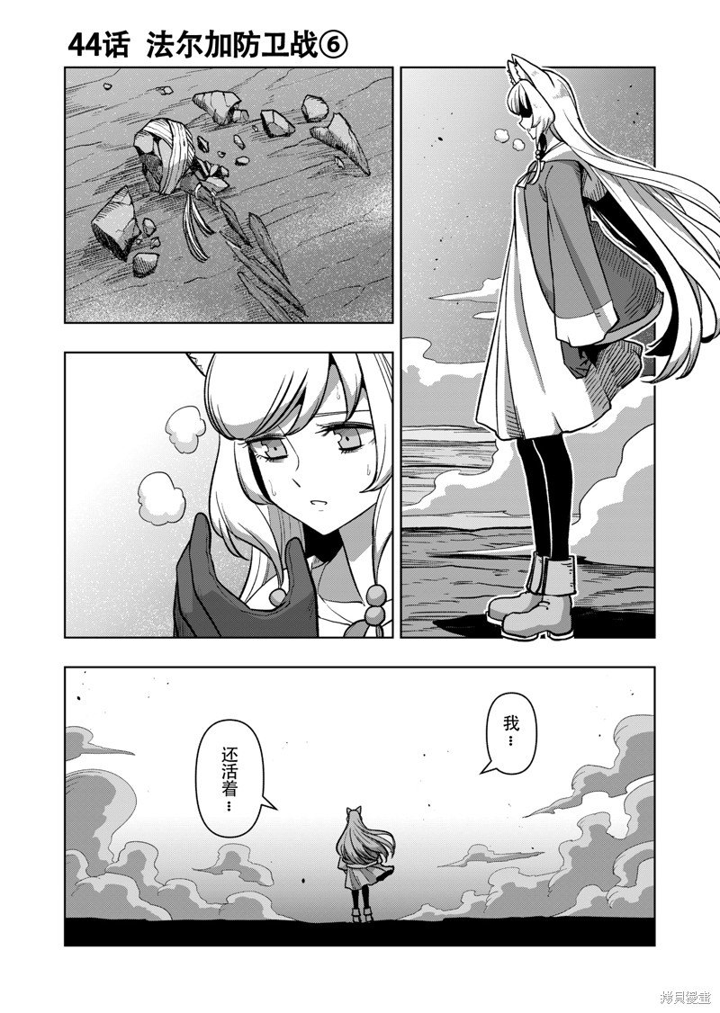 第44话