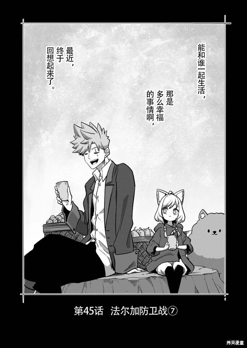 第45话