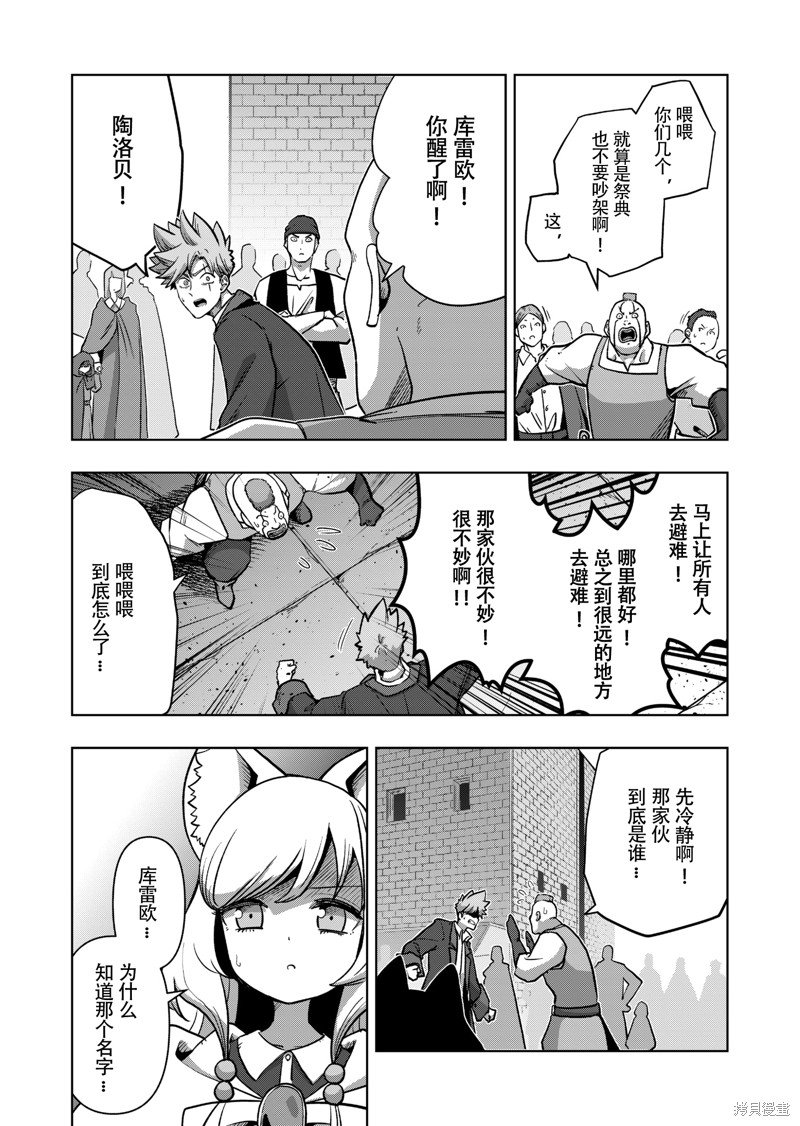 第45话