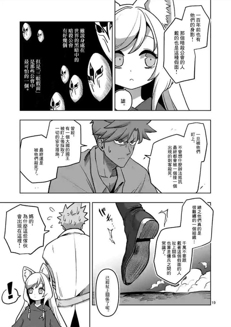 第4话 后