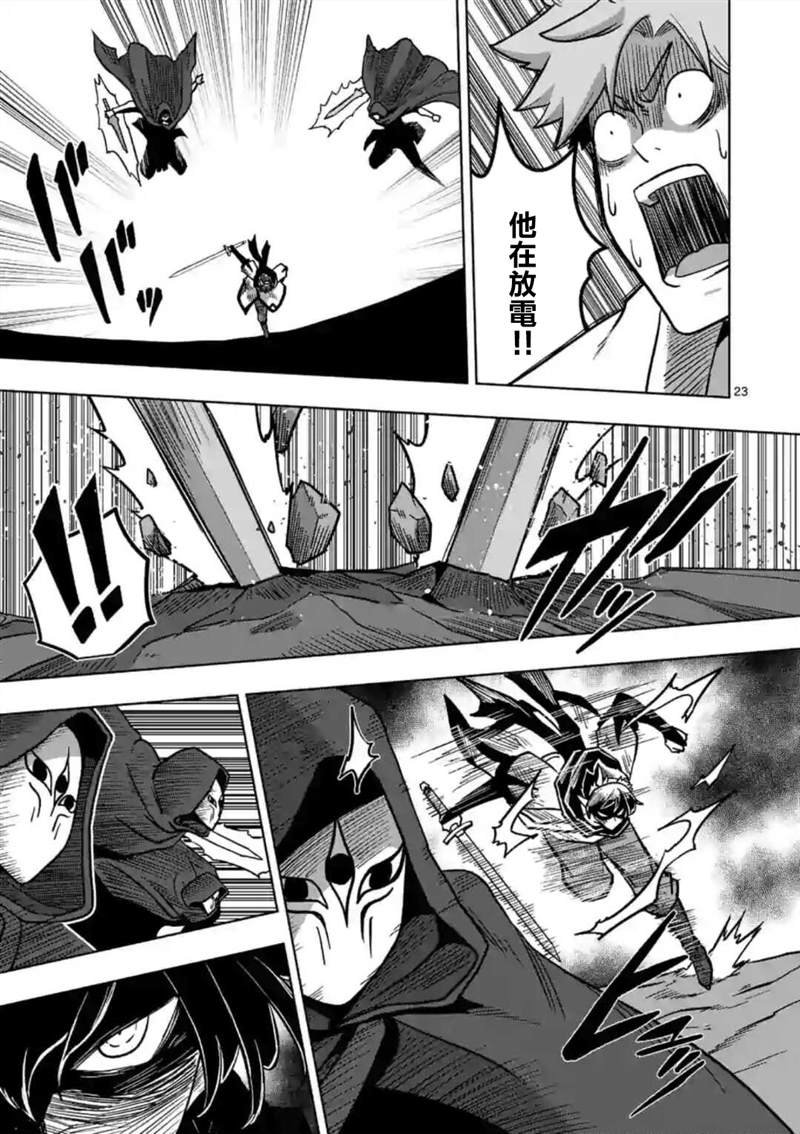 第4话 后