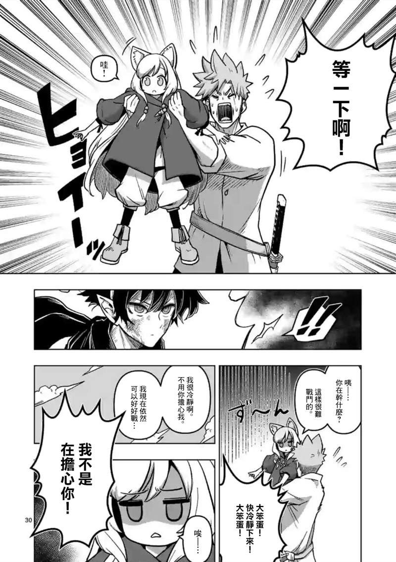 第4话 后