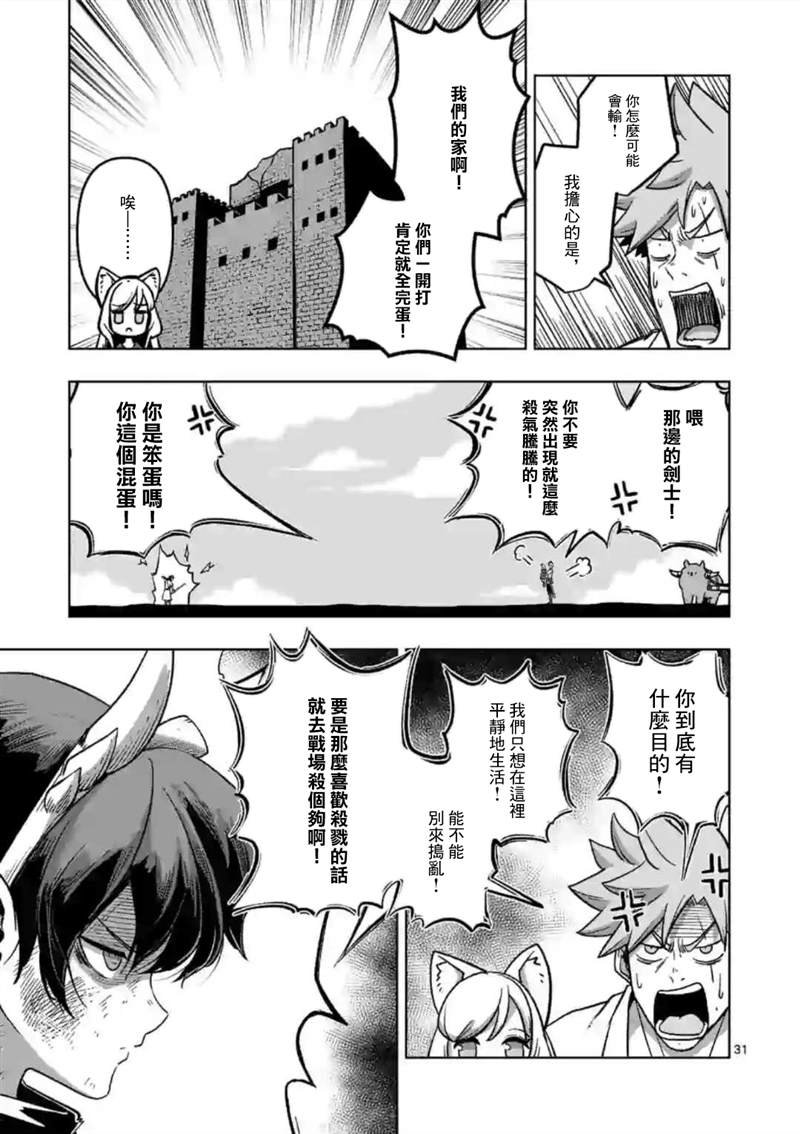 第4话 后