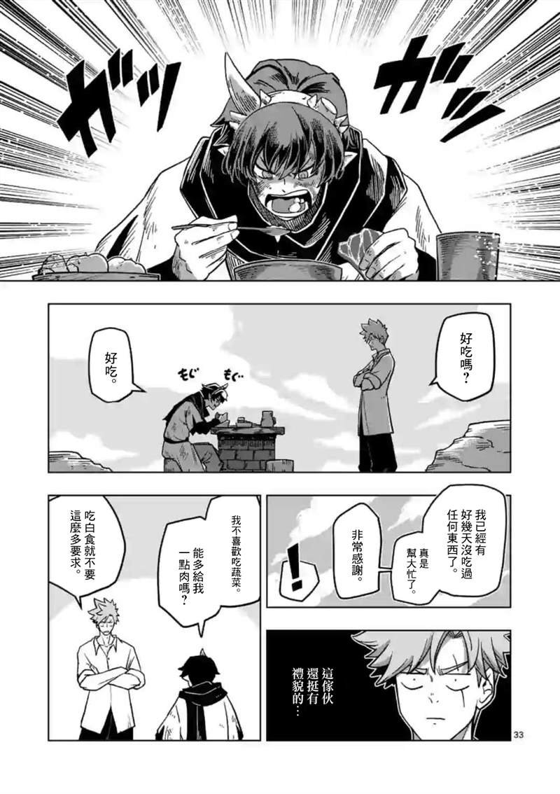 第4话 后