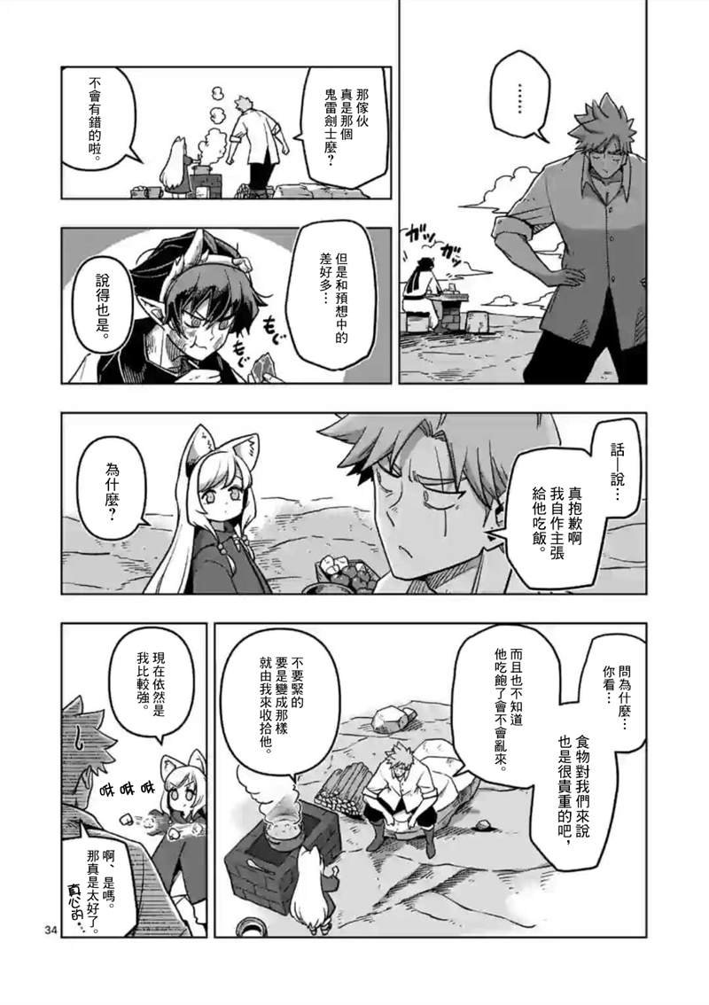 第4话 后