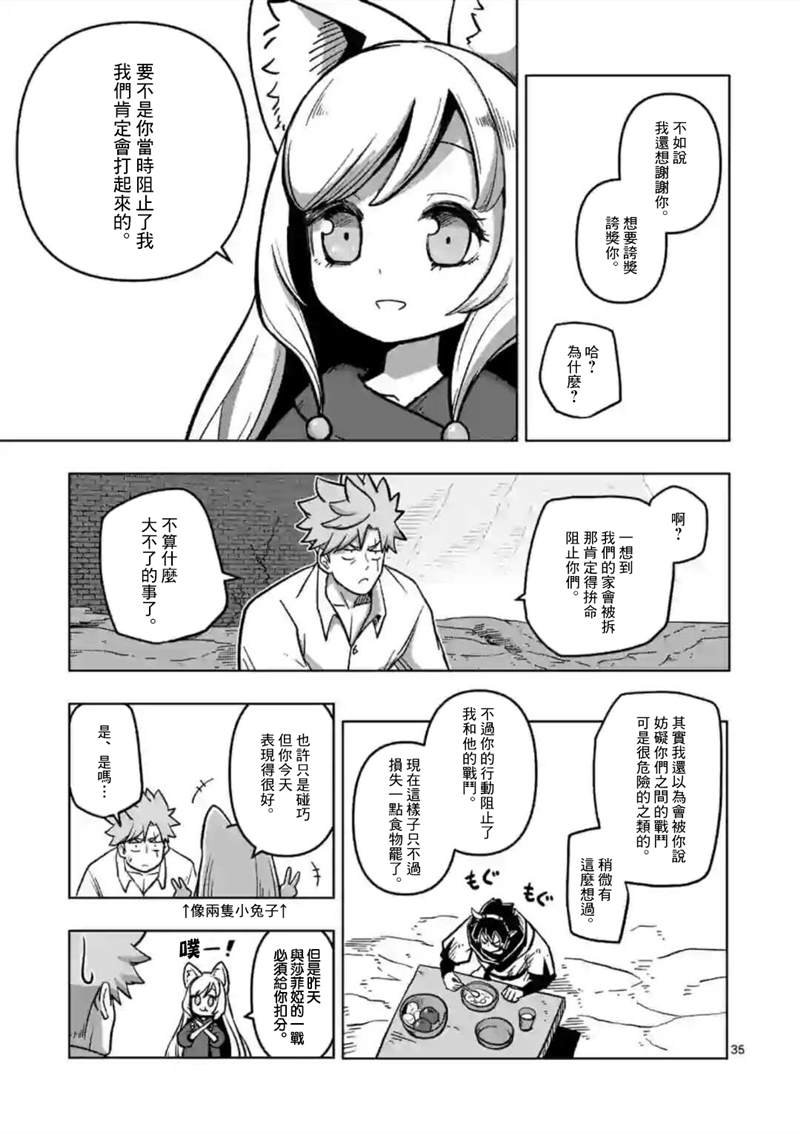 第4话 后