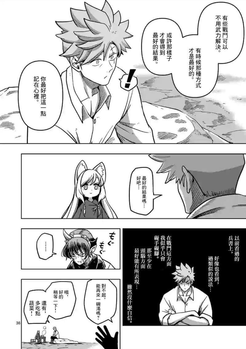 第4话 后