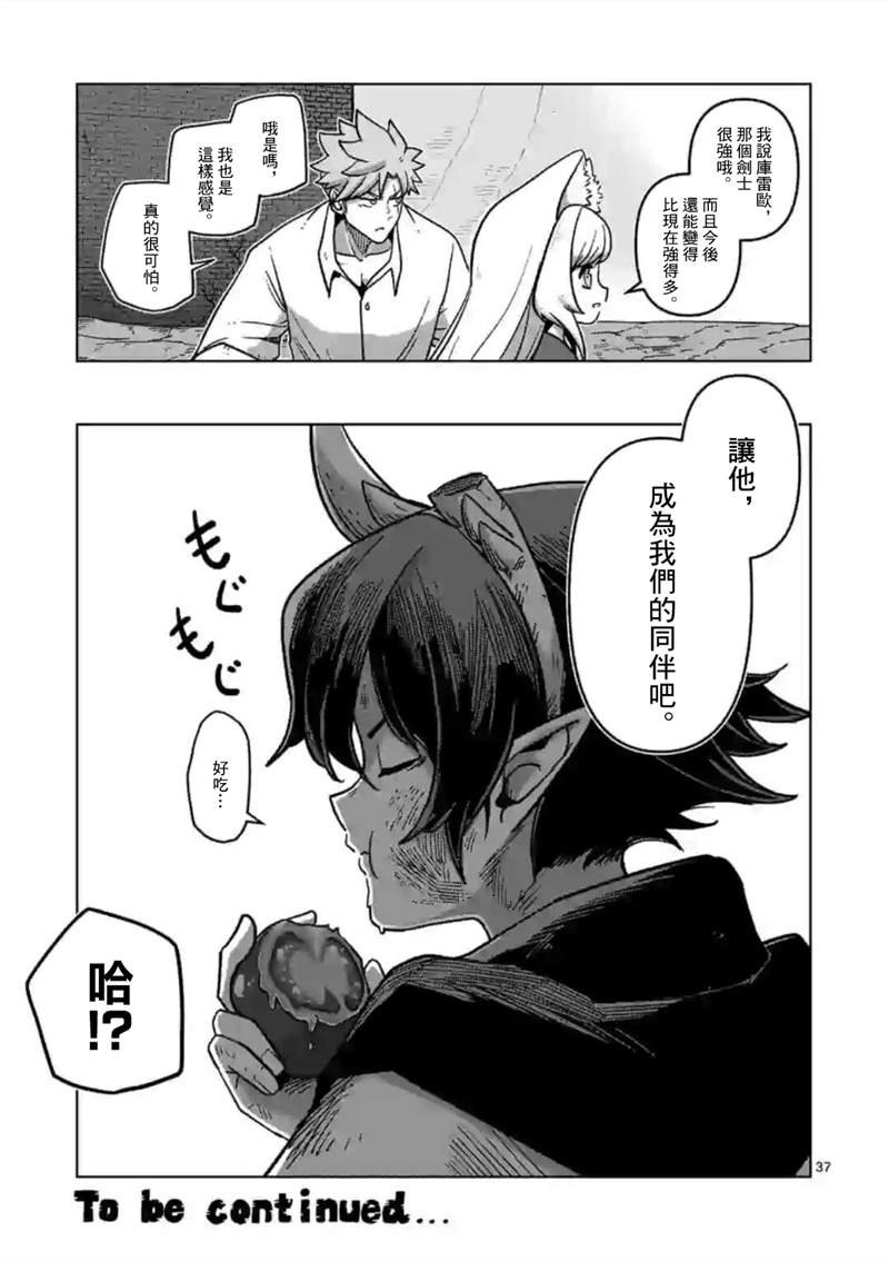 第4话 后